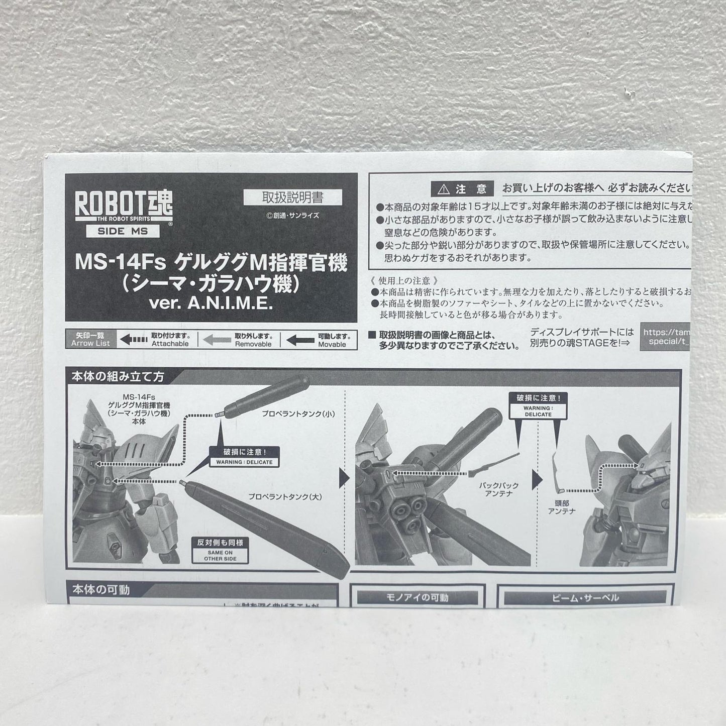 ROBOT魂＜SIDEMS＞MS-14FsゲルググM指揮官機(シーマ・ガラハウ機)ver.A.N.I.M.E. 機動戦士ガンダム0083STARDUSTMEMORY 魂ウェブ商店限定【フィギュア】