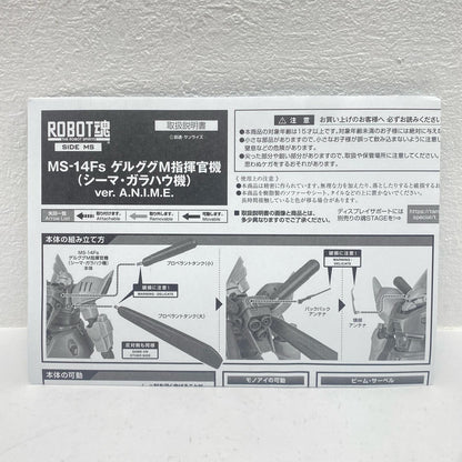 ROBOT魂＜SIDEMS＞MS-14FsゲルググM指揮官機(シーマ・ガラハウ機)ver.A.N.I.M.E. 機動戦士ガンダム0083STARDUSTMEMORY 魂ウェブ商店限定【フィギュア】