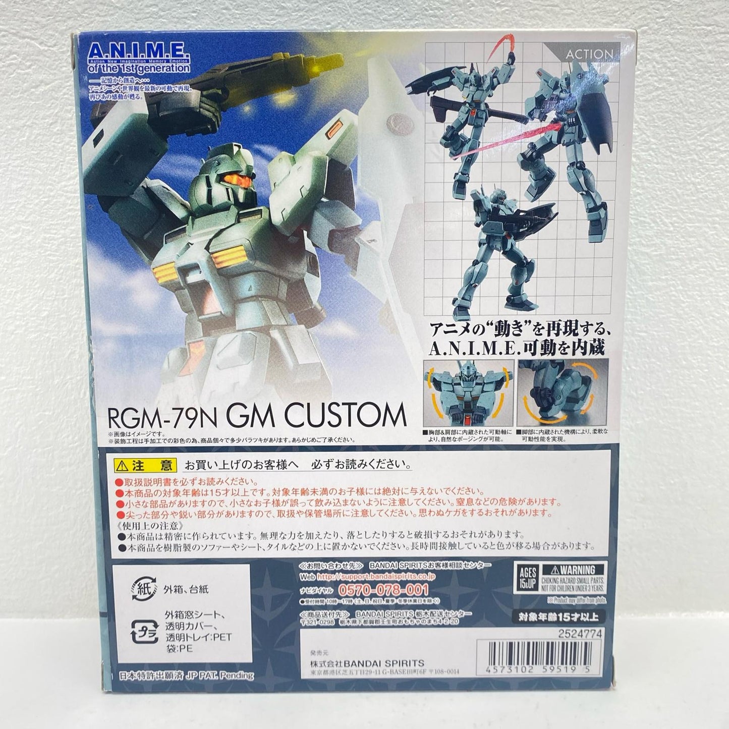 ROBOT魂＜SIDEMS＞RGM-79Nジム・カスタムver.A.N.I.M.E.「機動戦士ガンダム0083STARDUSTMEMORY」【フィギュア】