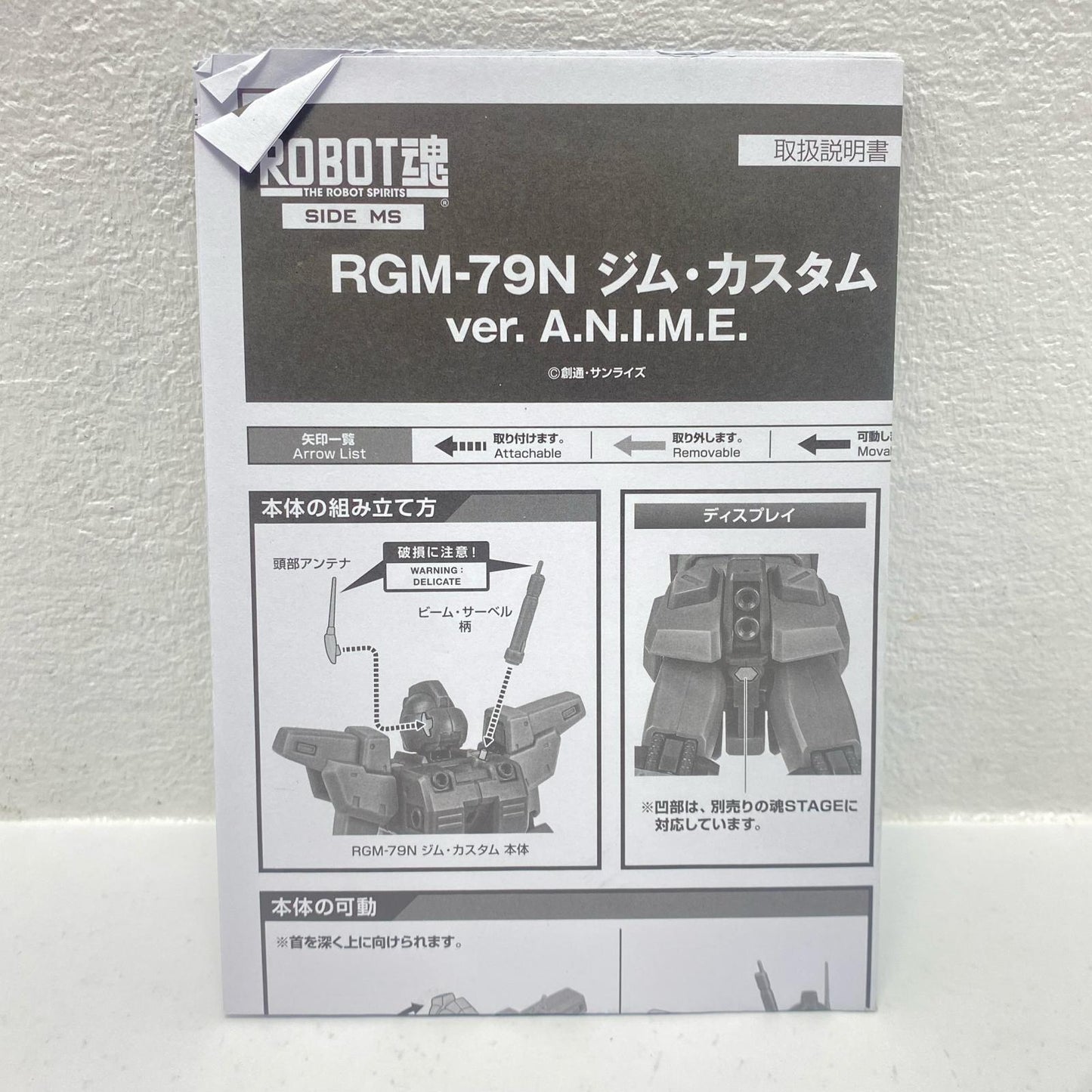 ROBOT魂＜SIDEMS＞RGM-79Nジム・カスタムver.A.N.I.M.E.「機動戦士ガンダム0083STARDUSTMEMORY」【フィギュア】