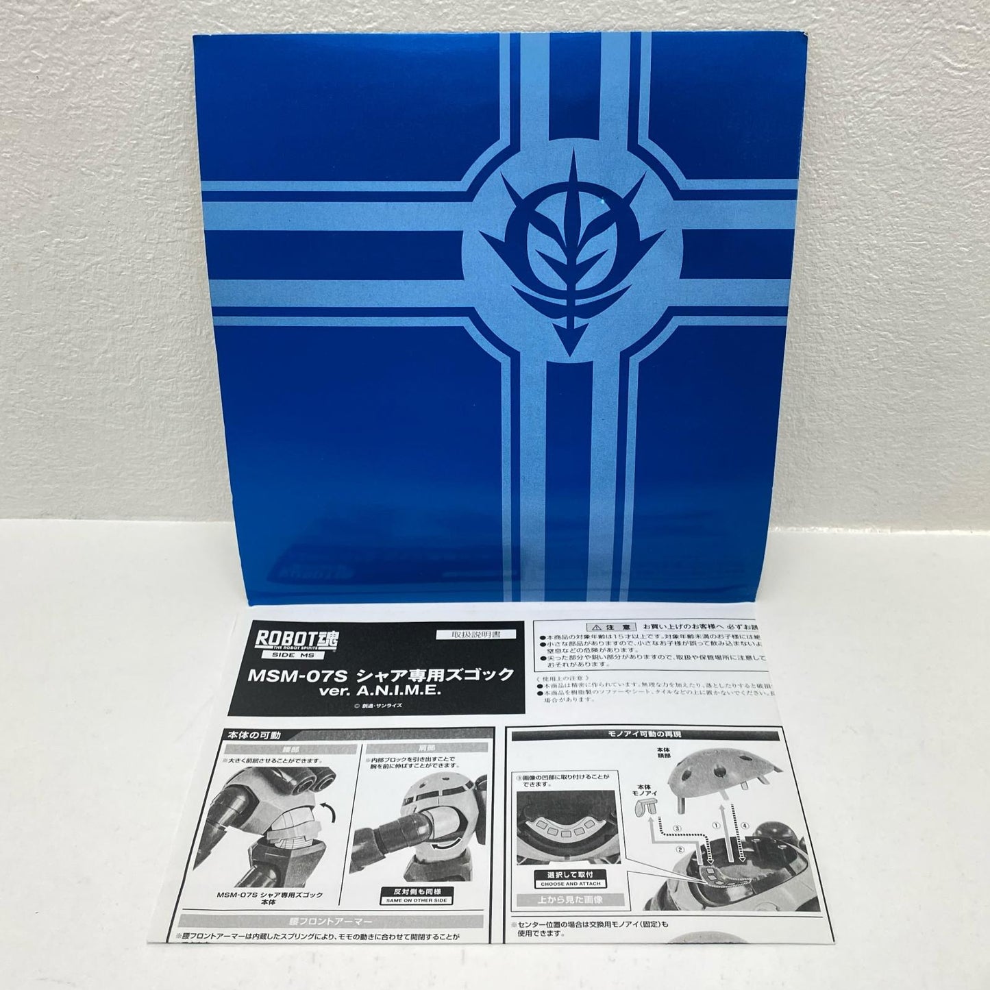 ROBOT魂＜SIDEMS＞MSM-07Sシャア専用ズゴックver.A.N.I.M.E.「機動戦士ガンダム」【フィギュア】
