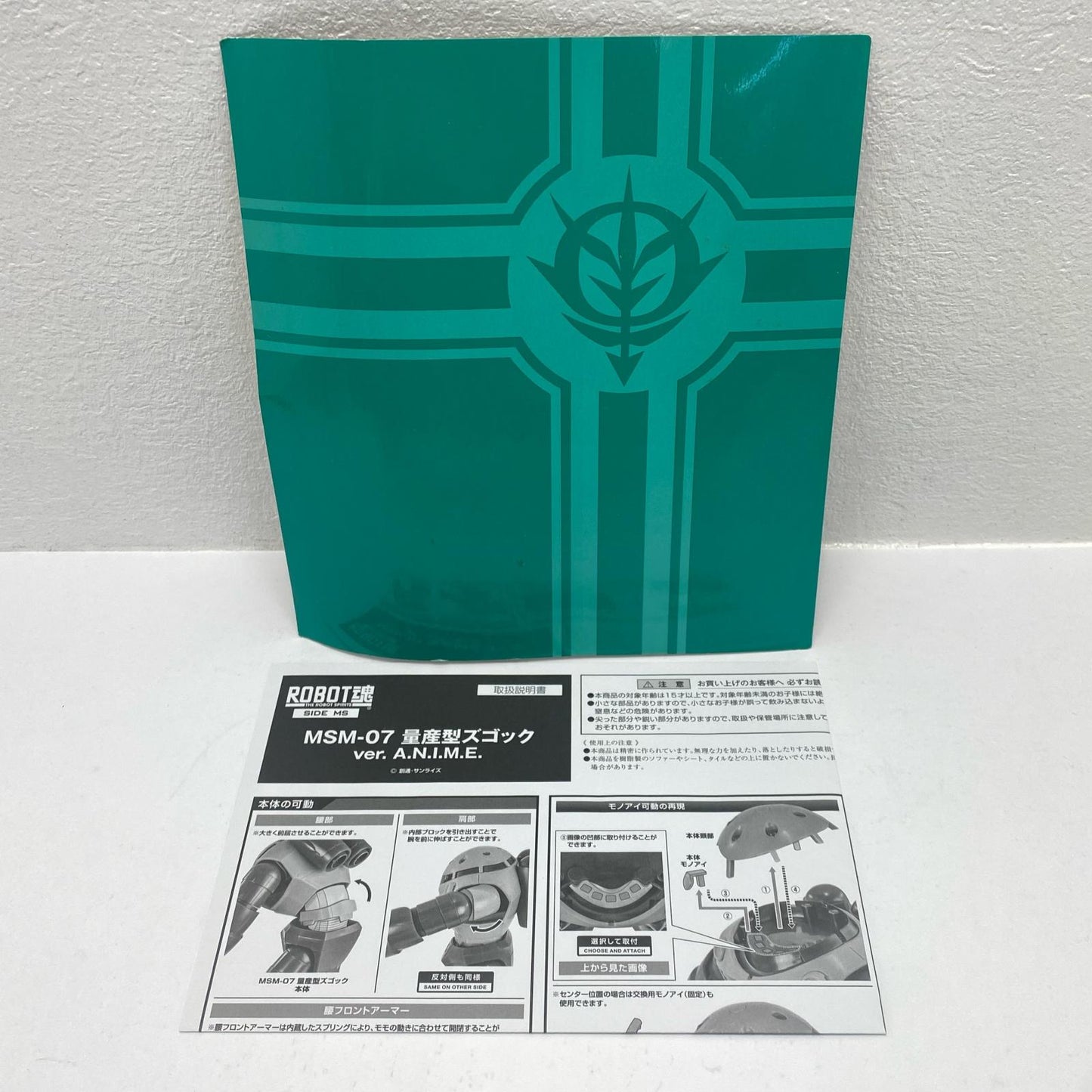 ROBOT魂＜SIDEMS＞MSM-07量産型ズゴックver.A.N.I.M.E.「機動戦士ガンダム」【フィギュア】