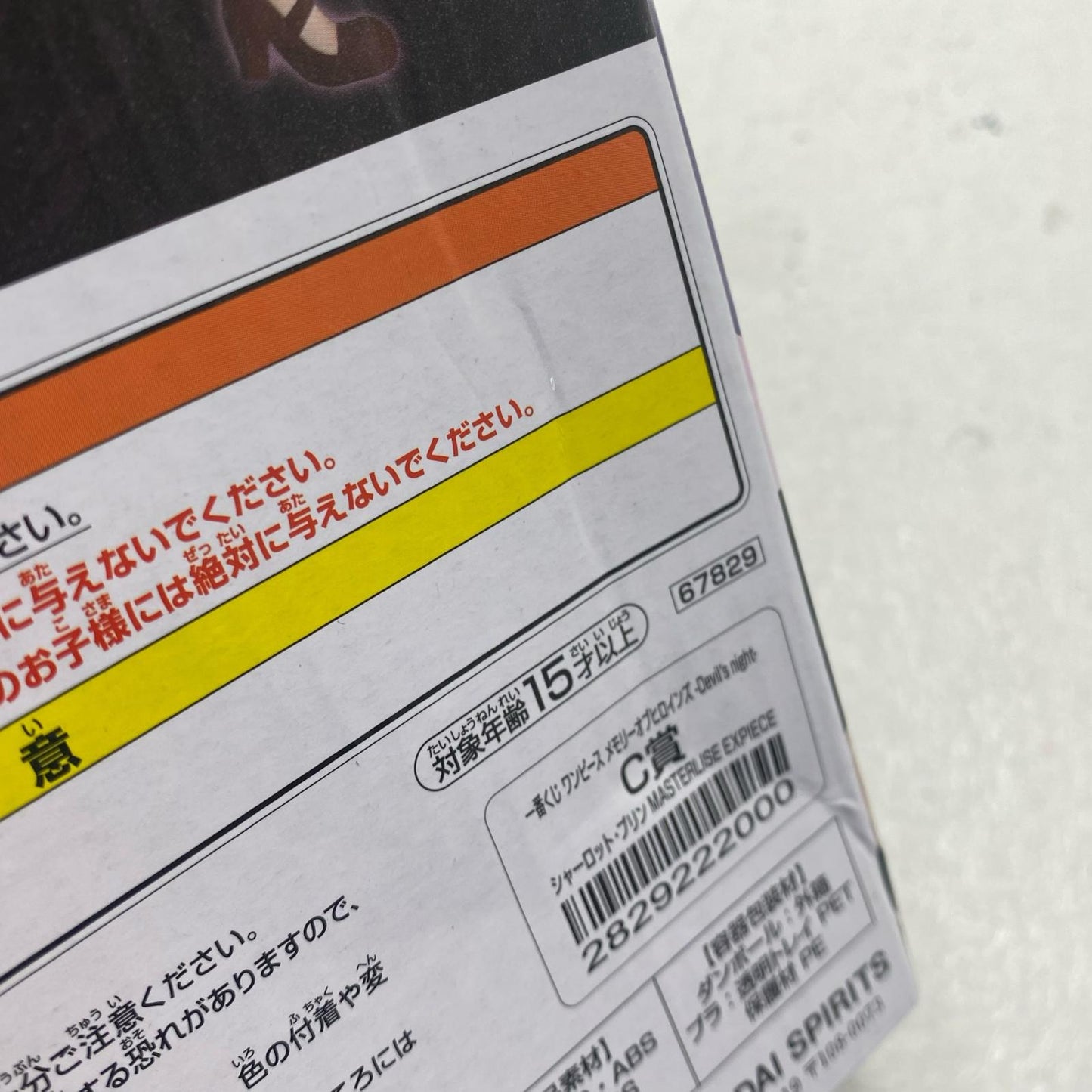 C賞 シャーロット・プリン メモリーオブヒロインズ Devil’snight 一番くじ ワンピース MASTERLISE EXPIECE 【フィギュア】