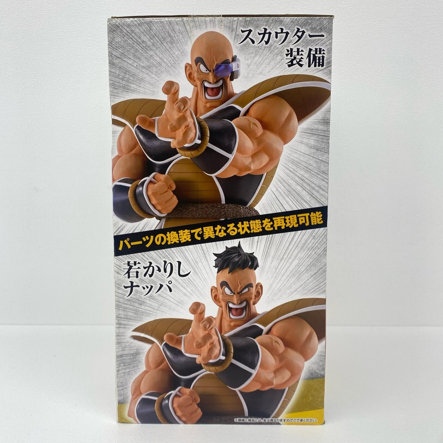 ラストワン賞ナッパ「ドラゴンボールEX天下分【フィギュア】