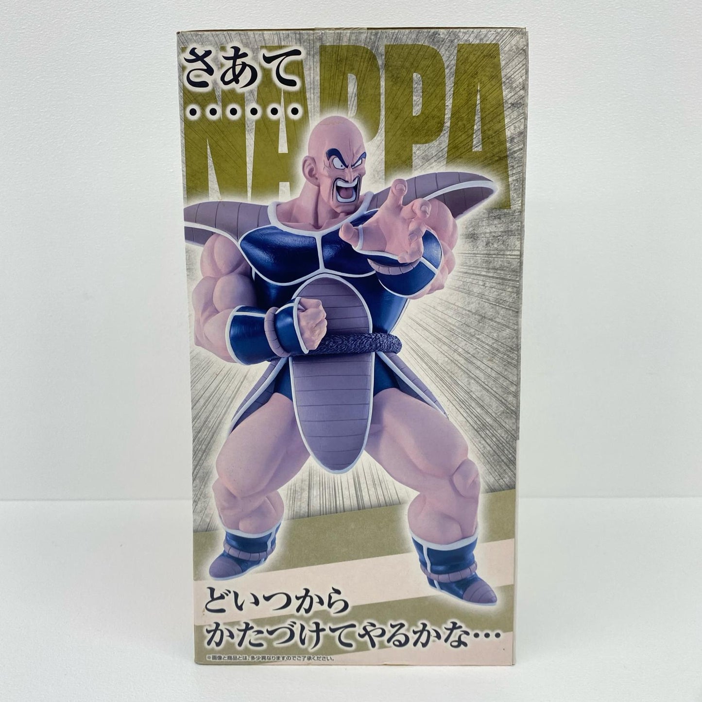 ラストワン賞ナッパ「ドラゴンボールEX天下分【フィギュア】