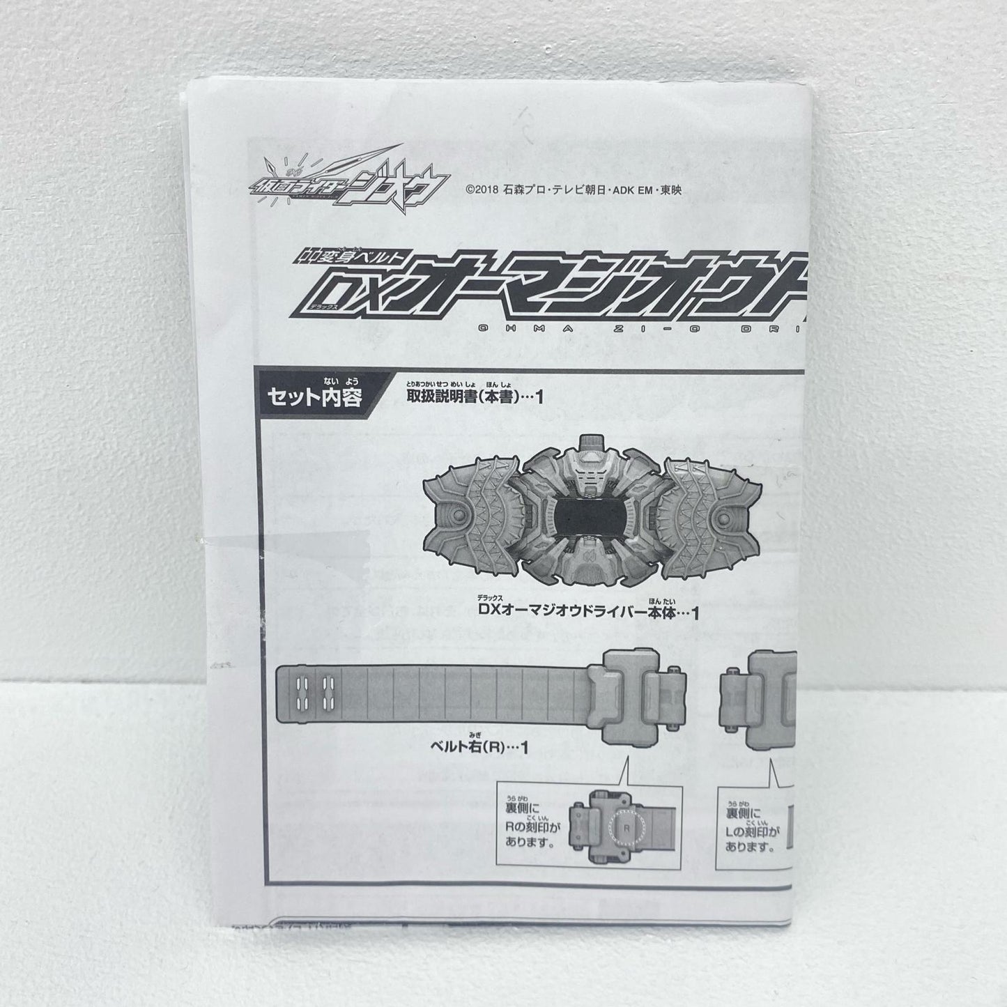 DX オーマジオウドライバー 仮面ライダージオウ プレミアムバンダイ限定