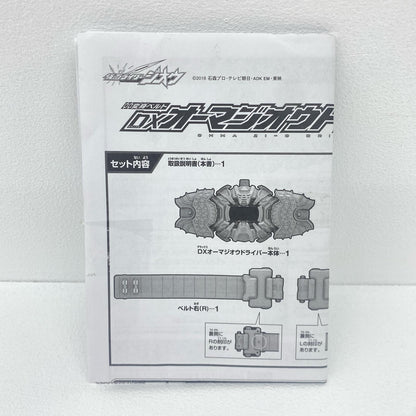 DX オーマジオウドライバー 仮面ライダージオウ プレミアムバンダイ限定