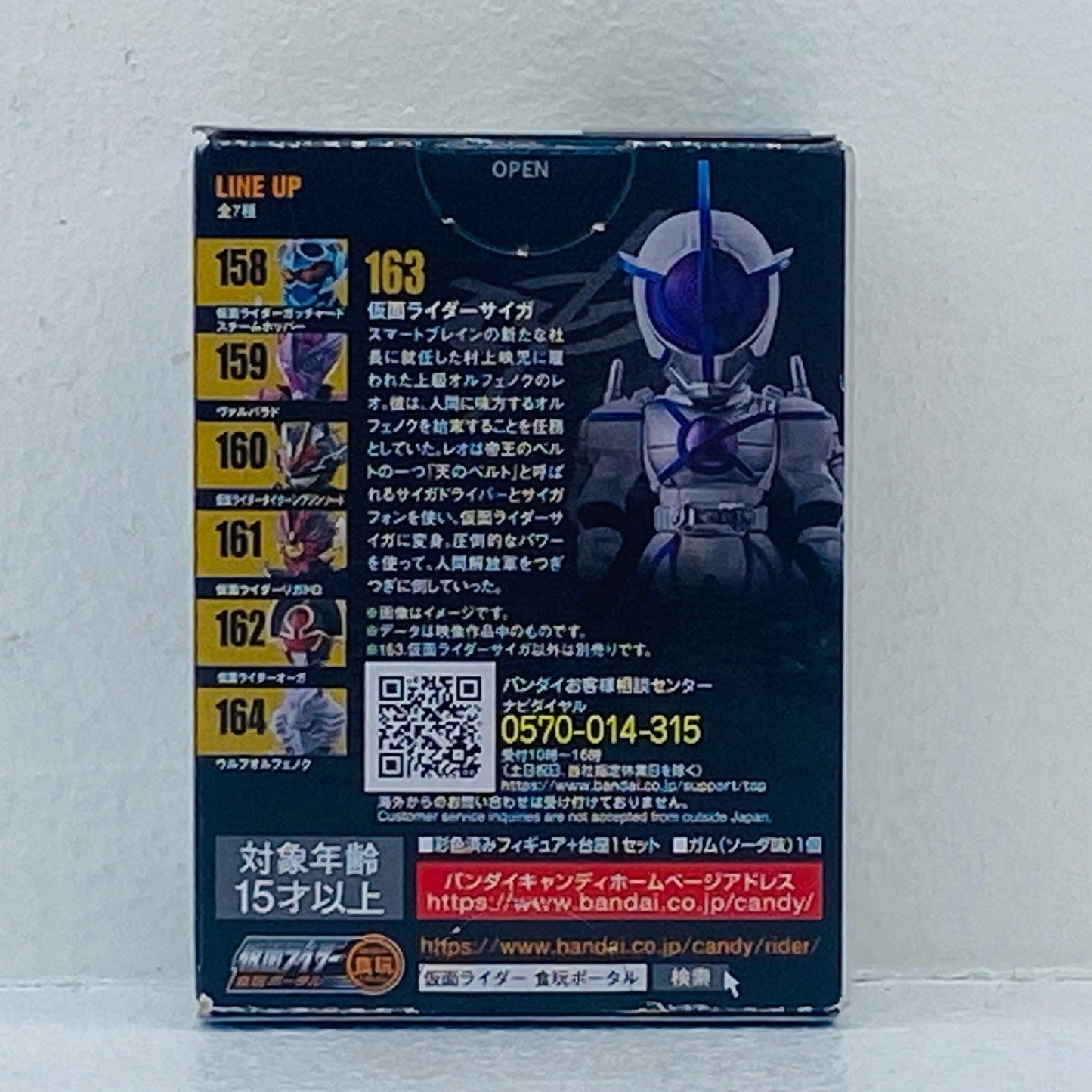 6.仮面ライダーサイガ「CONVERGEKAMENRIDER27」【フィギュア】