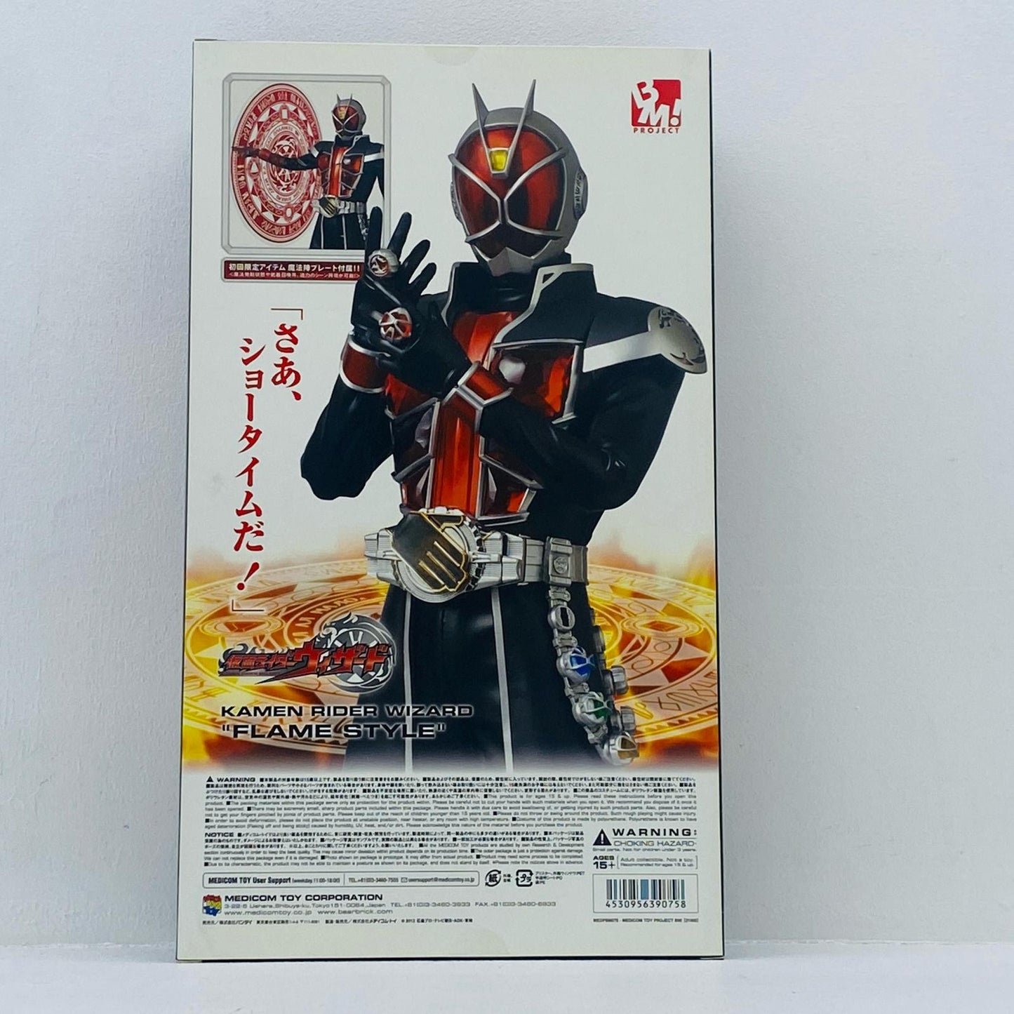PBM!仮面ライダーウィザードフレイムスタイル「仮面ライダーウィザード」PROJECTBM!No.75【フィギュア】