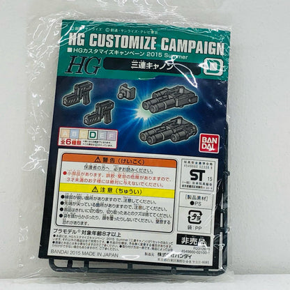 1/144HGD.三連キャノン「機動戦士ガンダムシリーズ」HGカスタマイズキャンペーン2015Summer配布品[R2312615]