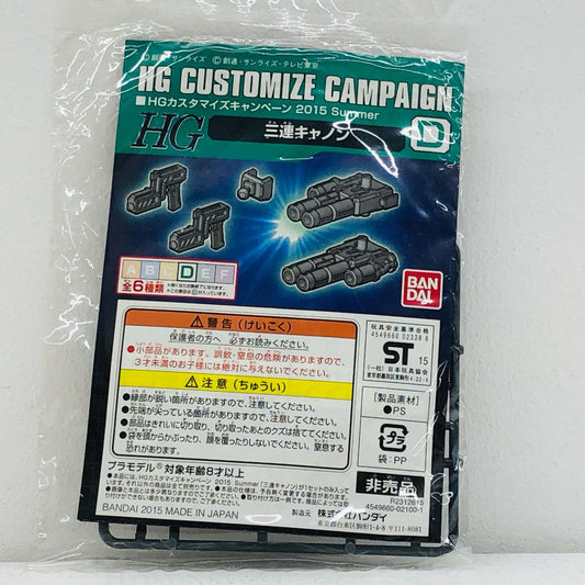 1/144HGD.三連キャノン「機動戦士ガンダムシリーズ」HGカスタマイズキャンペーン2015Summer配布品[R2312615]