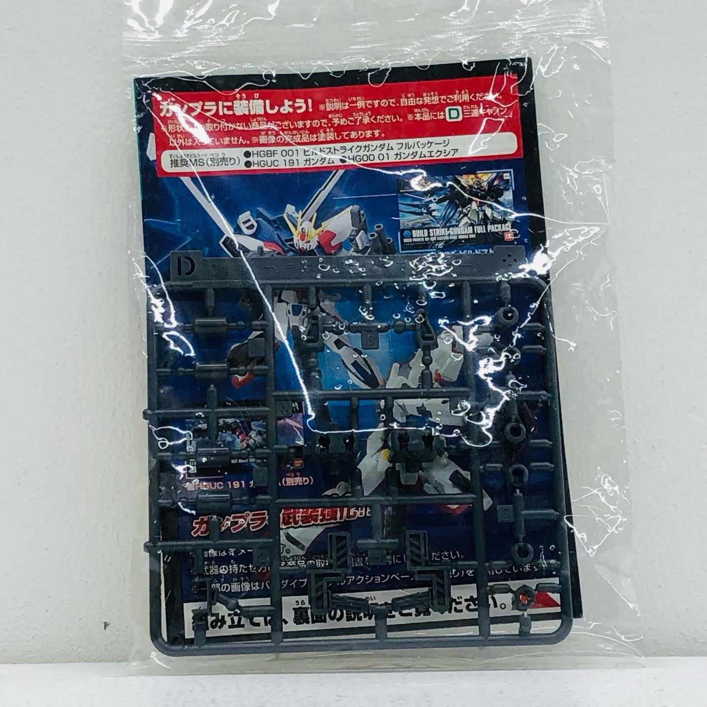 1/144HGD.三連キャノン「機動戦士ガンダムシリーズ」HGカスタマイズキャンペーン2015Summer配布品[R2312615]