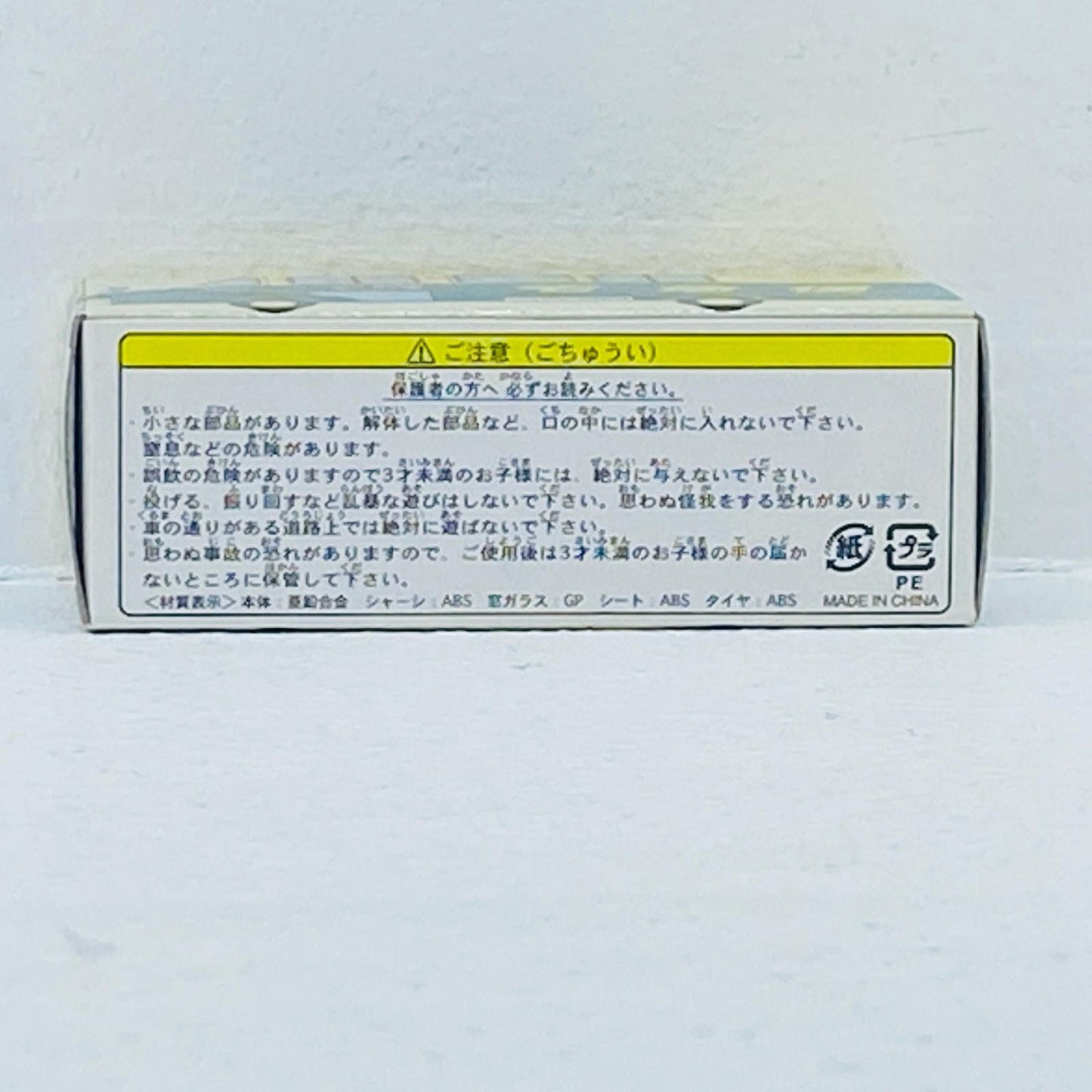 ヤマト運輸 ウォークスルーW号車(グリーン×ベージュ) #W8010 キャンペーン記念品【フィギュア】