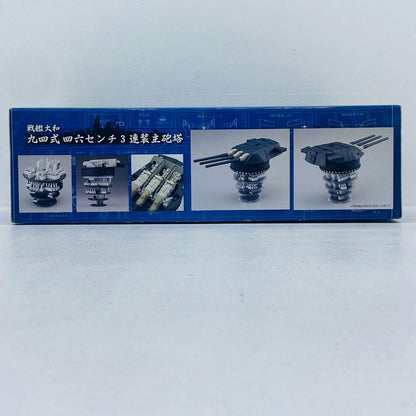1/200 戦艦大和 九四式46センチ3連装主砲塔 「装備品シリーズ No.1」