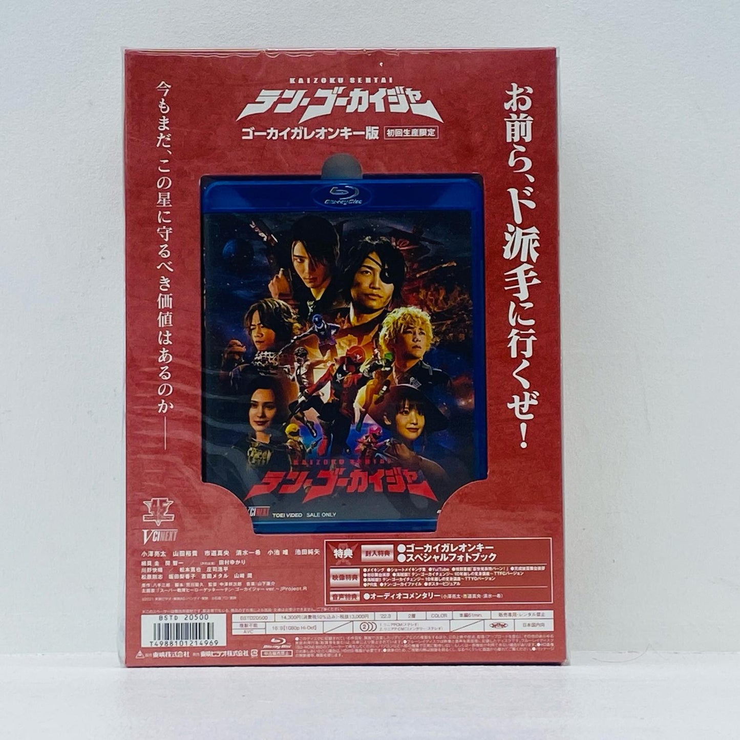 テン・ゴーカイジャーゴーカイガレオンキー版[初回生産限定版]【フィギュア】