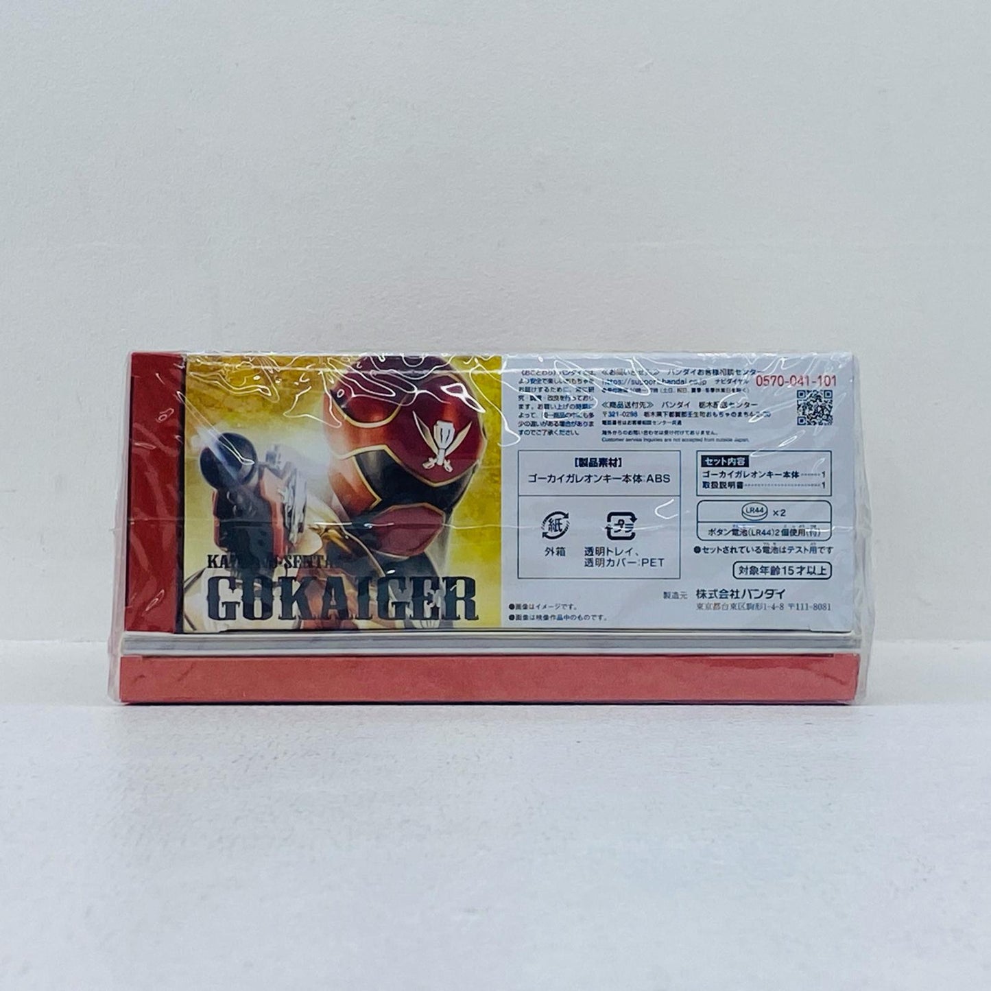 テン・ゴーカイジャーゴーカイガレオンキー版[初回生産限定版]【フィギュア】