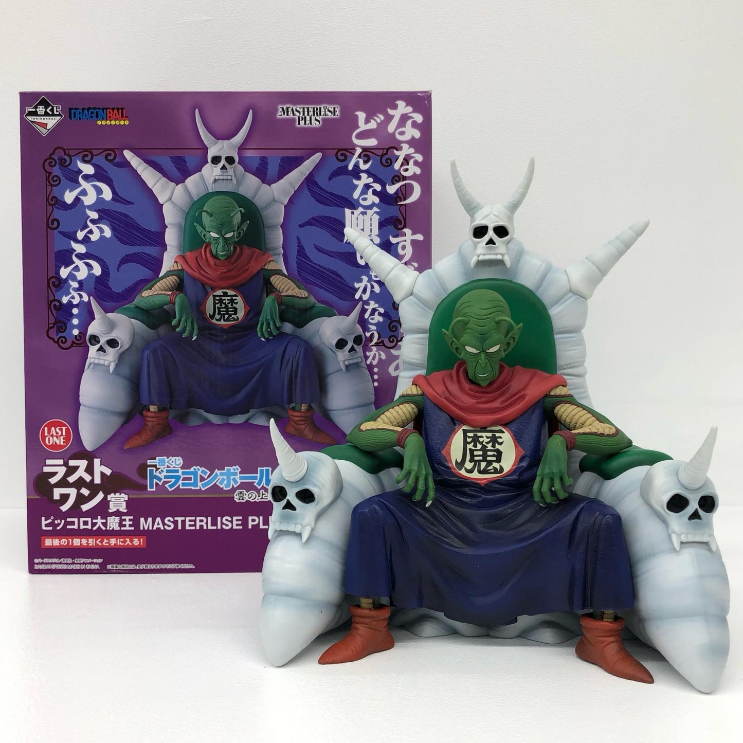 ラストワン賞 ピッコロ大魔王 MASTERLISE PLUS【フィギュア】