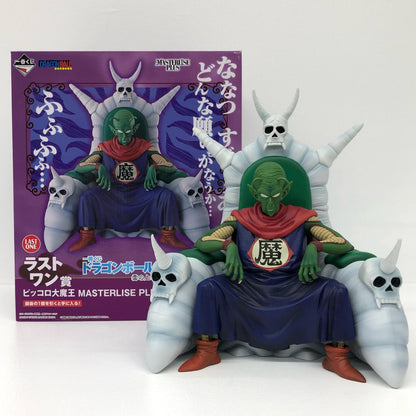 ラストワン賞 ピッコロ大魔王 MASTERLISE PLUS【フィギュア】