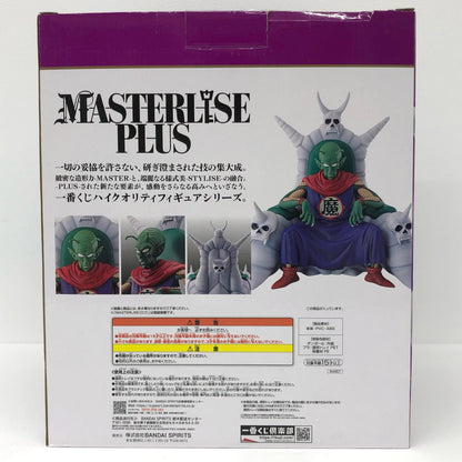 ラストワン賞 ピッコロ大魔王 MASTERLISE PLUS【フィギュア】