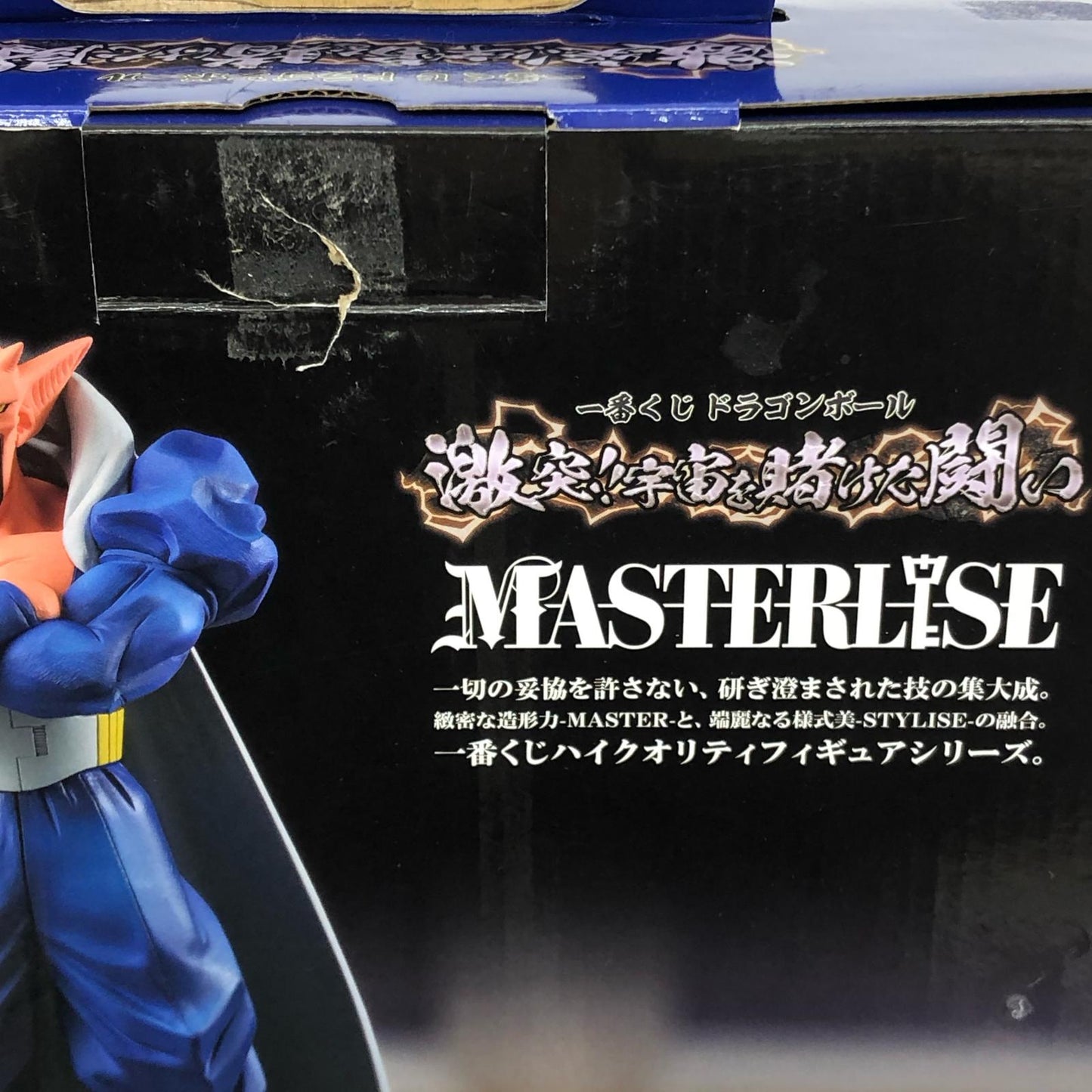 B賞ダーブラ「一番くじドラゴンボール激突!!宇宙を賭けた闘い」MASTERLISEフィギュア【フィギュア】