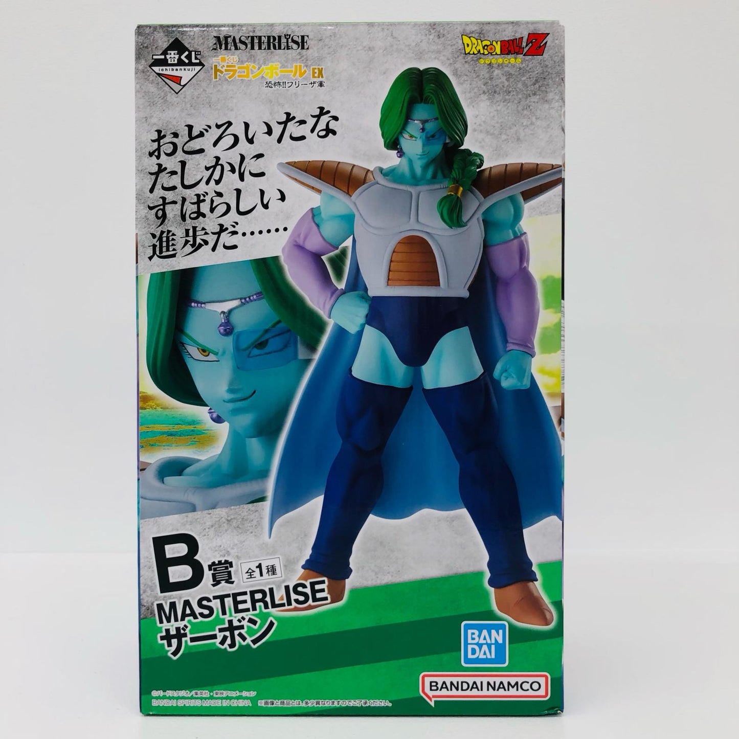 B賞ザーボン「一番くじドラゴンボールEX恐怖!!フリーザ軍」MASTERLISE【フィギュア】