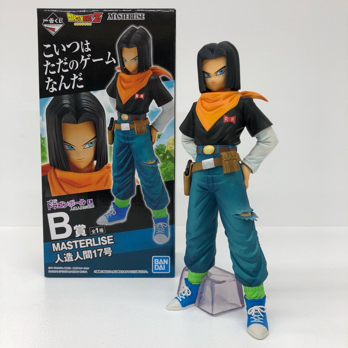 B賞人造人間17号「ドラゴンボールEX人造人間の恐怖」MASTERLISE一番くじ【フィギュア】