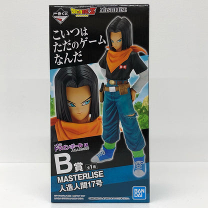 B賞人造人間17号「ドラゴンボールEX人造人間の恐怖」MASTERLISE一番くじ【フィギュア】