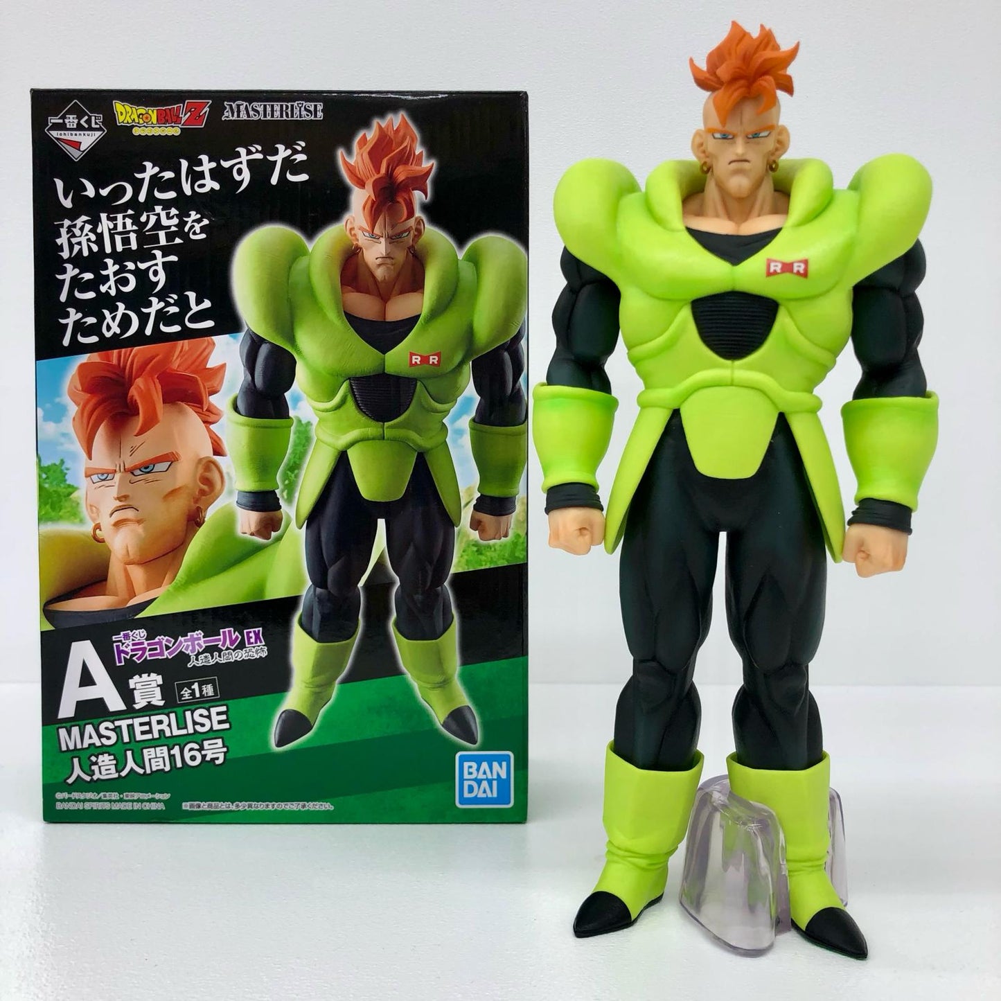 A賞人造人間16号「ドラゴンボールEX人造人間の恐怖」MASTERLISE一番くじ【フィギュア】