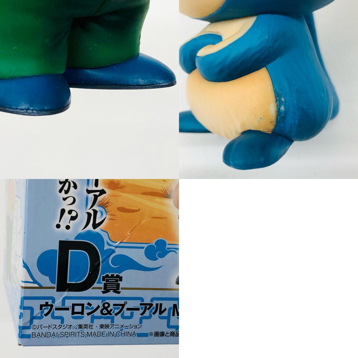 D賞ウーロン&プーアル-MASTERLISEPLUS「孫悟空修業編/一番くじドラゴンボールEX」【フィギュア】