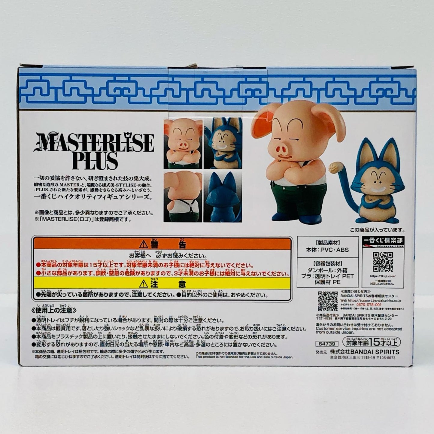 D賞ウーロン&プーアル-MASTERLISEPLUS「孫悟空修業編/一番くじドラゴンボールEX」【フィギュア】