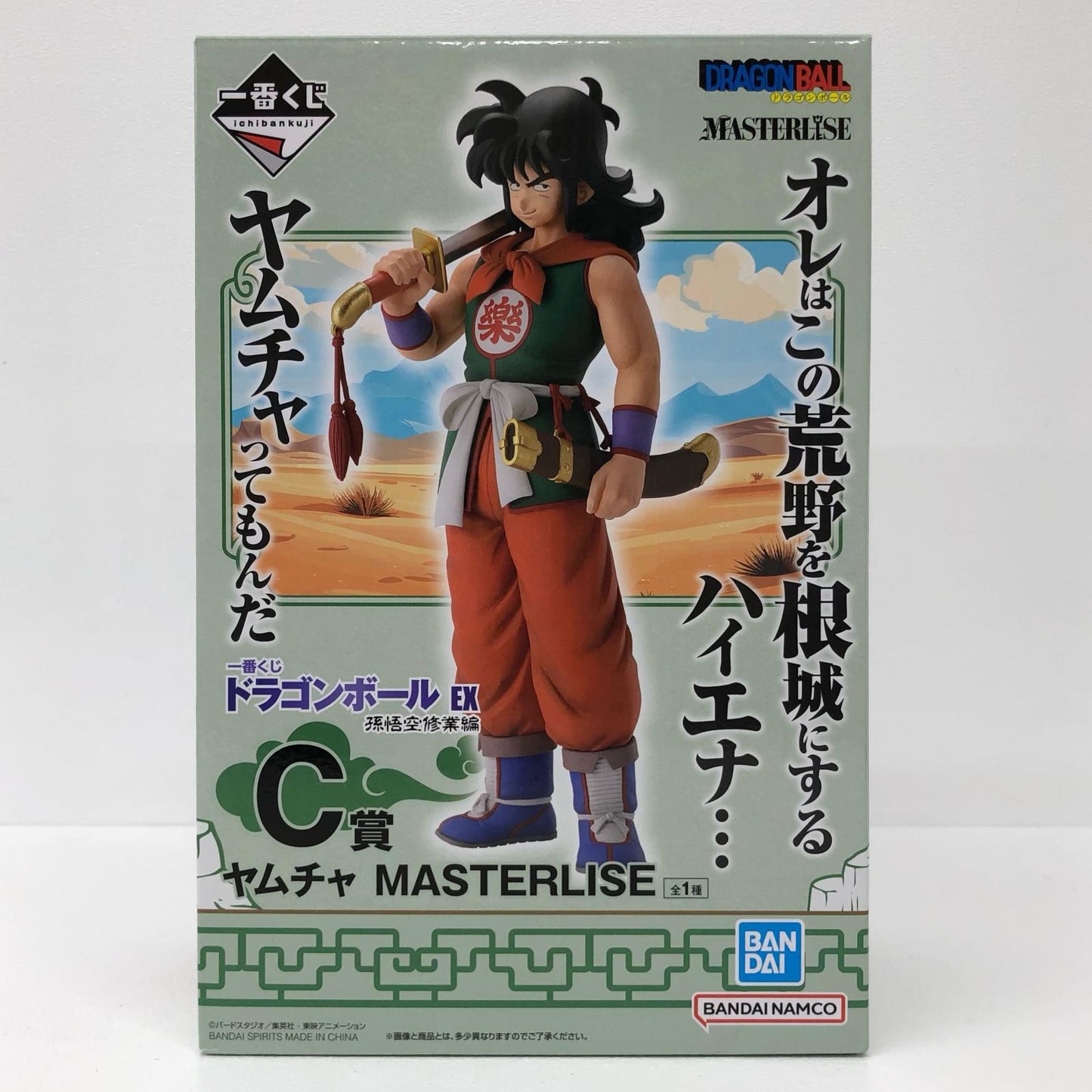 C賞ヤムチャ-MASTERLISE「孫悟空修業編/一番くじドラゴンボールEX」【フィギュア】