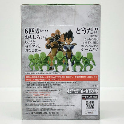 E賞栽培マン「ドラゴンボールEX天下分け目の超決戦!!」MASTERLISE一番くじ【フィギュア】