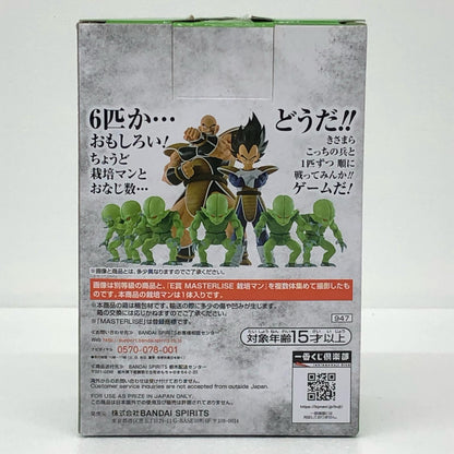 E賞栽培マン「ドラゴンボールEX天下分け目の超決戦!!」MASTERLISE一番くじ【フィギュア】