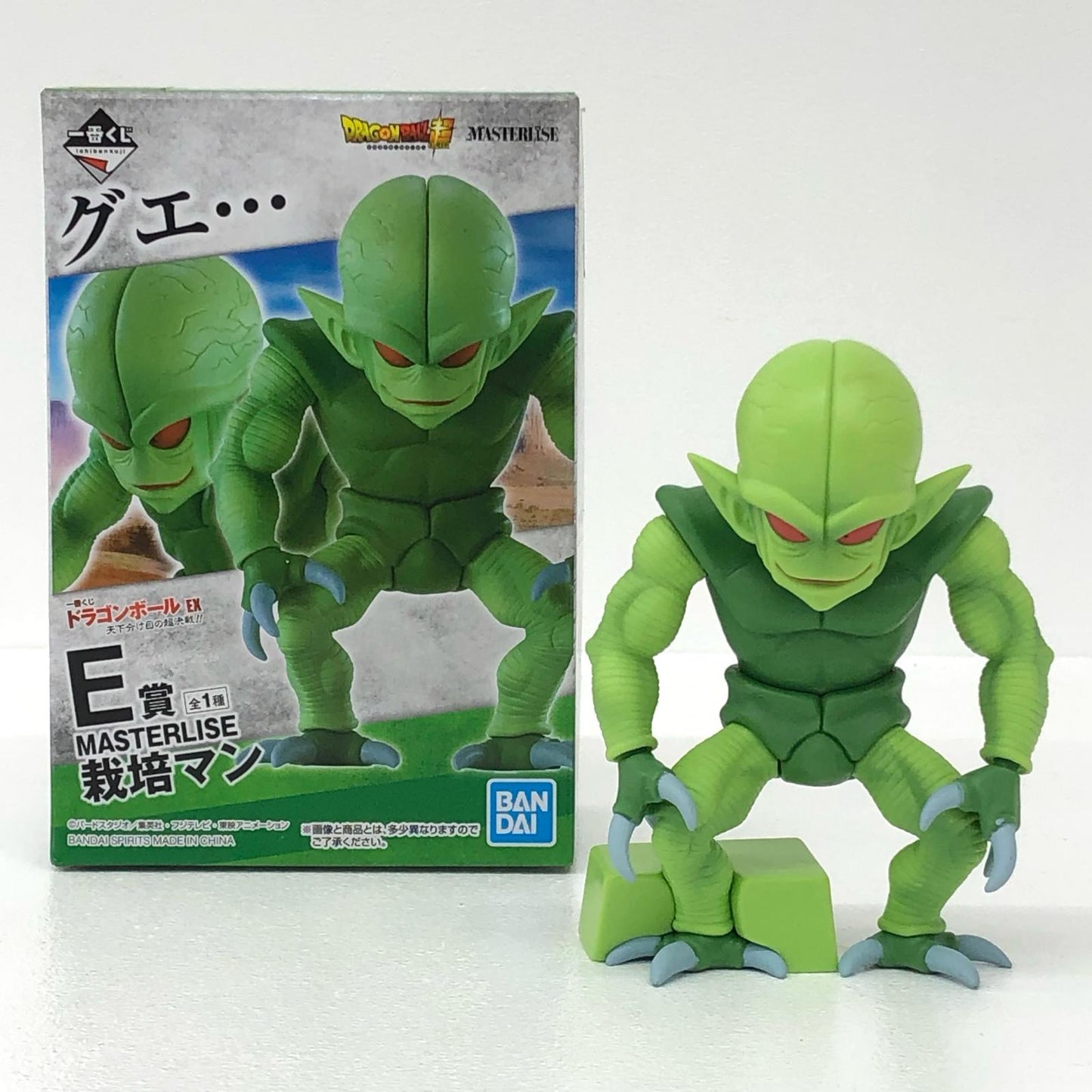 E賞栽培マン「ドラゴンボールEX天下分け目の超決戦!!」MASTERLISE一番くじ【フィギュア】