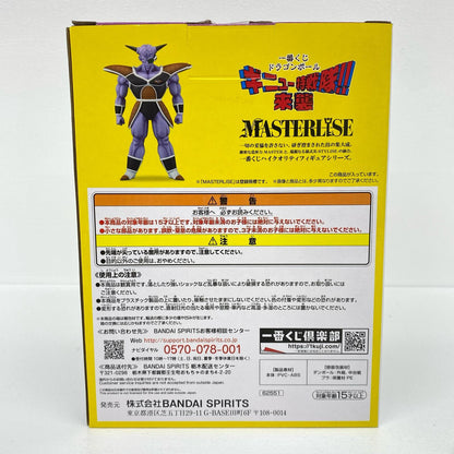 B賞 ギニュー 一番くじ ドラゴンボール ギニュー特戦隊!!来襲 MASTERLISE【フィギュア】