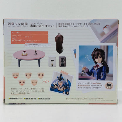 1/10アフタースクール轟雷お誕生日セット「創彩少女庭園×フレームアームズ・ガール」[MV008]