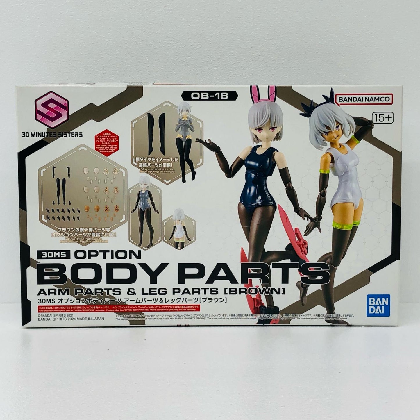 オプションボディパーツ アームパーツ＆レッグパーツ(ブラウン) 「30MINUTESSISTERS」 [5067175]