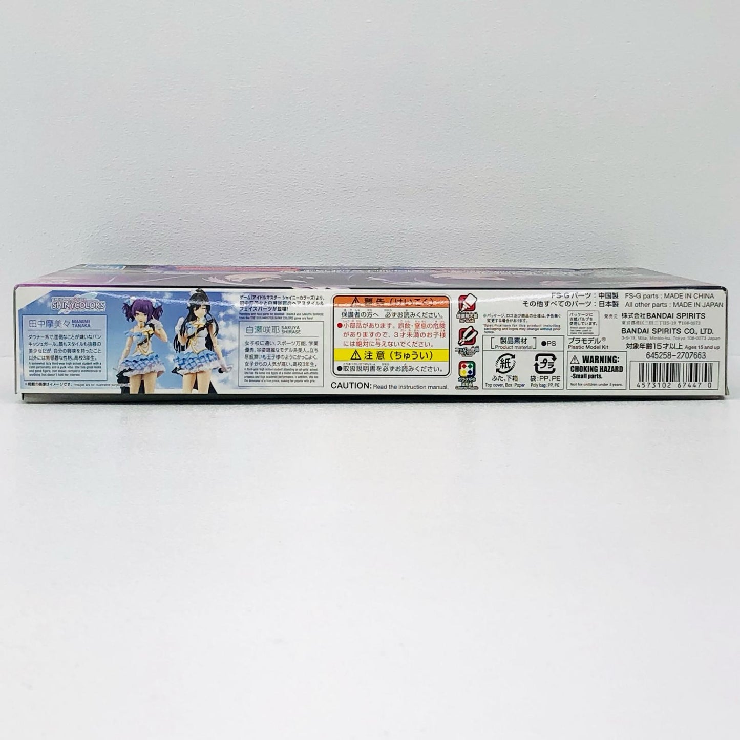30MS オプションヘアスタイル＆フェイスパーツセット(田中摩美々/白瀬咲耶) 「アイドルマスターシャイニーカラーズ」 30MINUTESSISTERS [5067447]