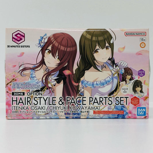 オプションヘアスタイル＆フェイスパーツセット(大崎甜花/桑山千雪) 「アイドルマスター シャイニーカラーズ」 30MINUTESSISTERS [5066312]