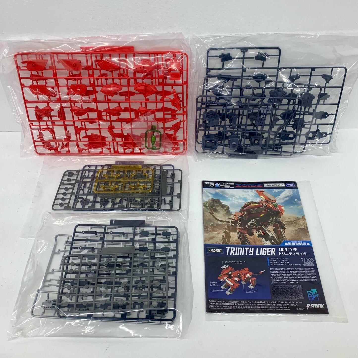 1/100 RMZ-007 トリニティライガー 「ZOIDS -ゾイド-」 リアライズモデル