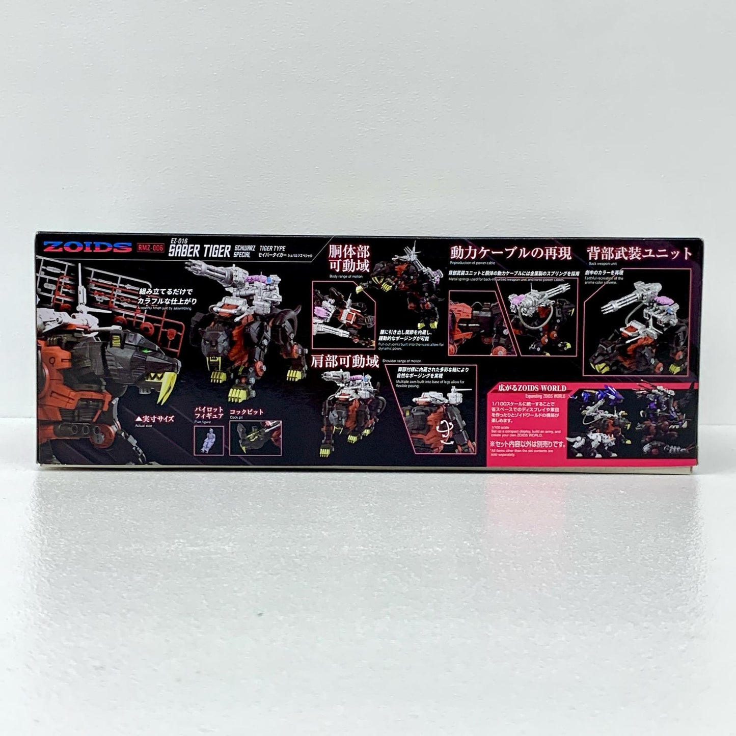 1/100 RMZ-006 セイバータイガー シュバルツ スペシャル 「ZOIDS -ゾイド-」 リアライズモデル