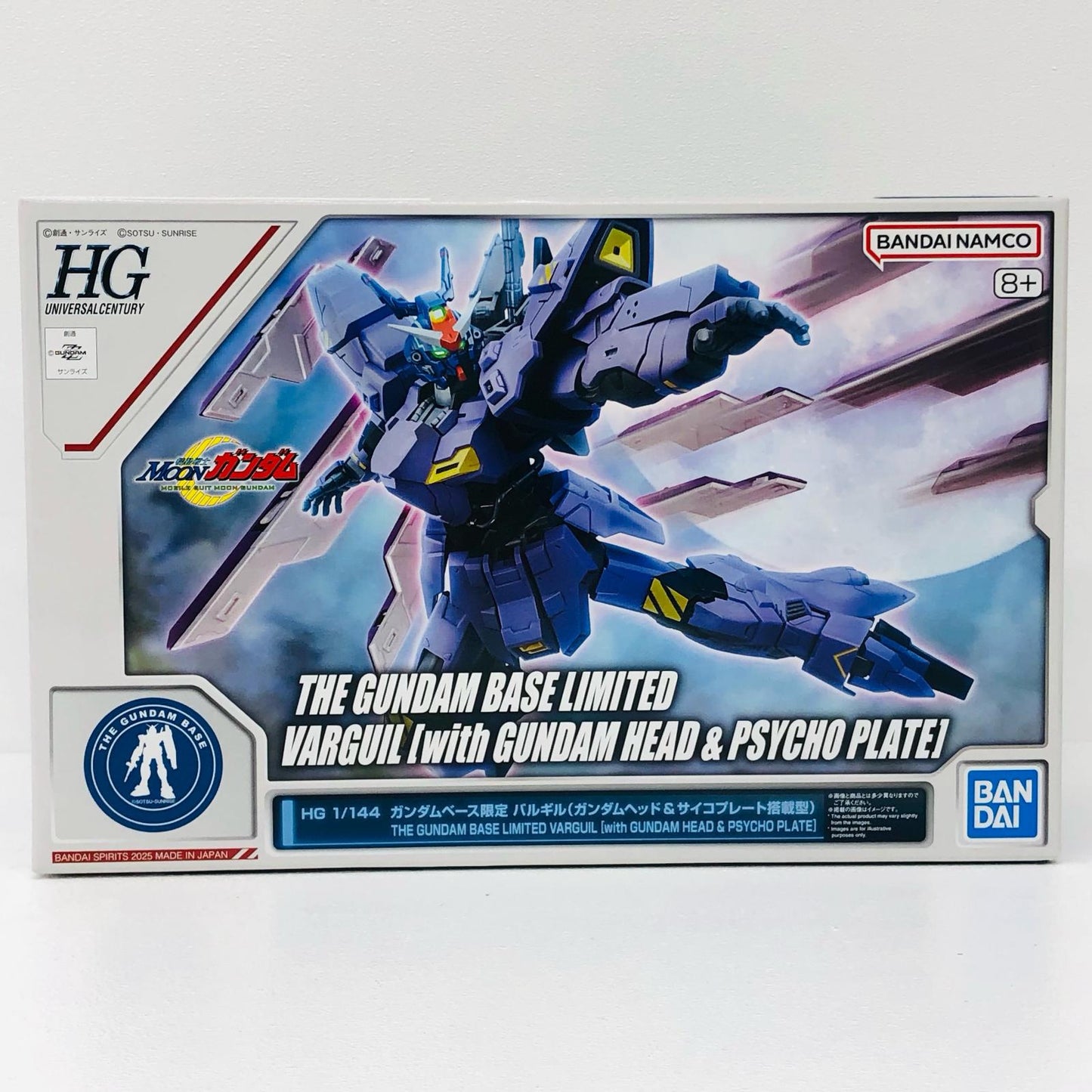 1/144 HG バルギル (ガンダムヘッド＆サイコプレート搭載型) 機動戦士MOONガンダム ガンダムベース限定