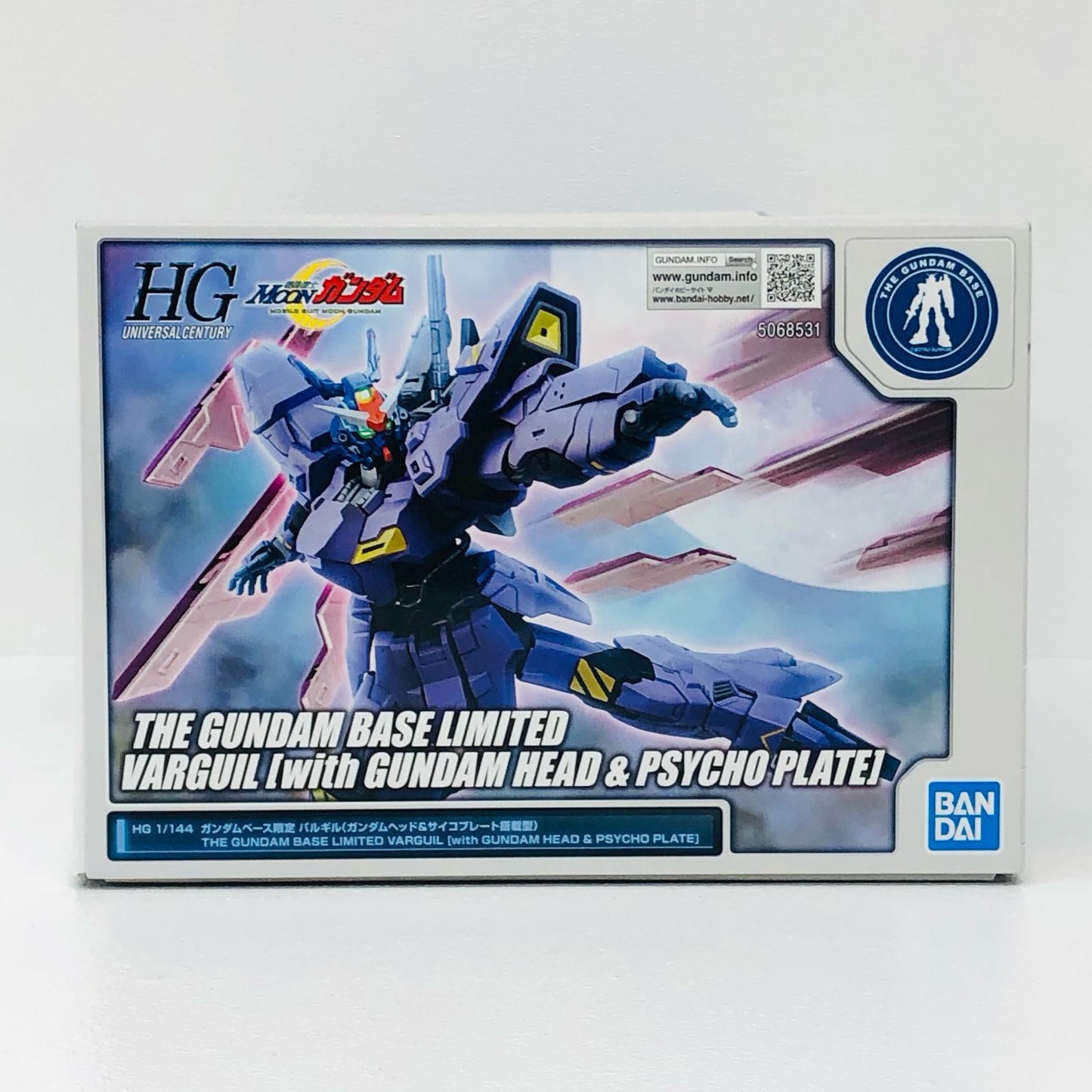 1/144 HG バルギル (ガンダムヘッド＆サイコプレート搭載型) 機動戦士MOONガンダム ガンダムベース限定
