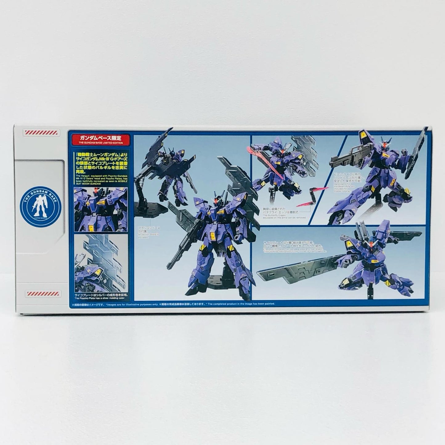 1/144 HG バルギル (ガンダムヘッド＆サイコプレート搭載型) 機動戦士MOONガンダム ガンダムベース限定