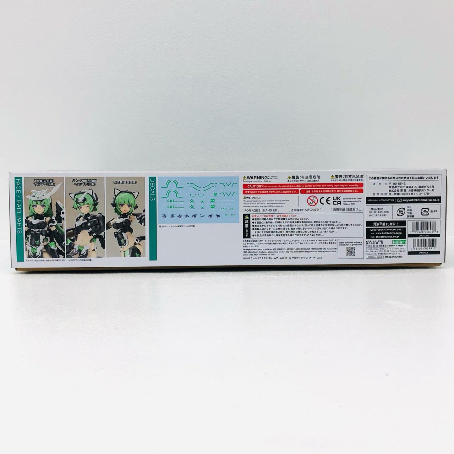 マガツキ 〈キャットアーマーVer.〉 「フレームアームズ・ガール」 [FG161]