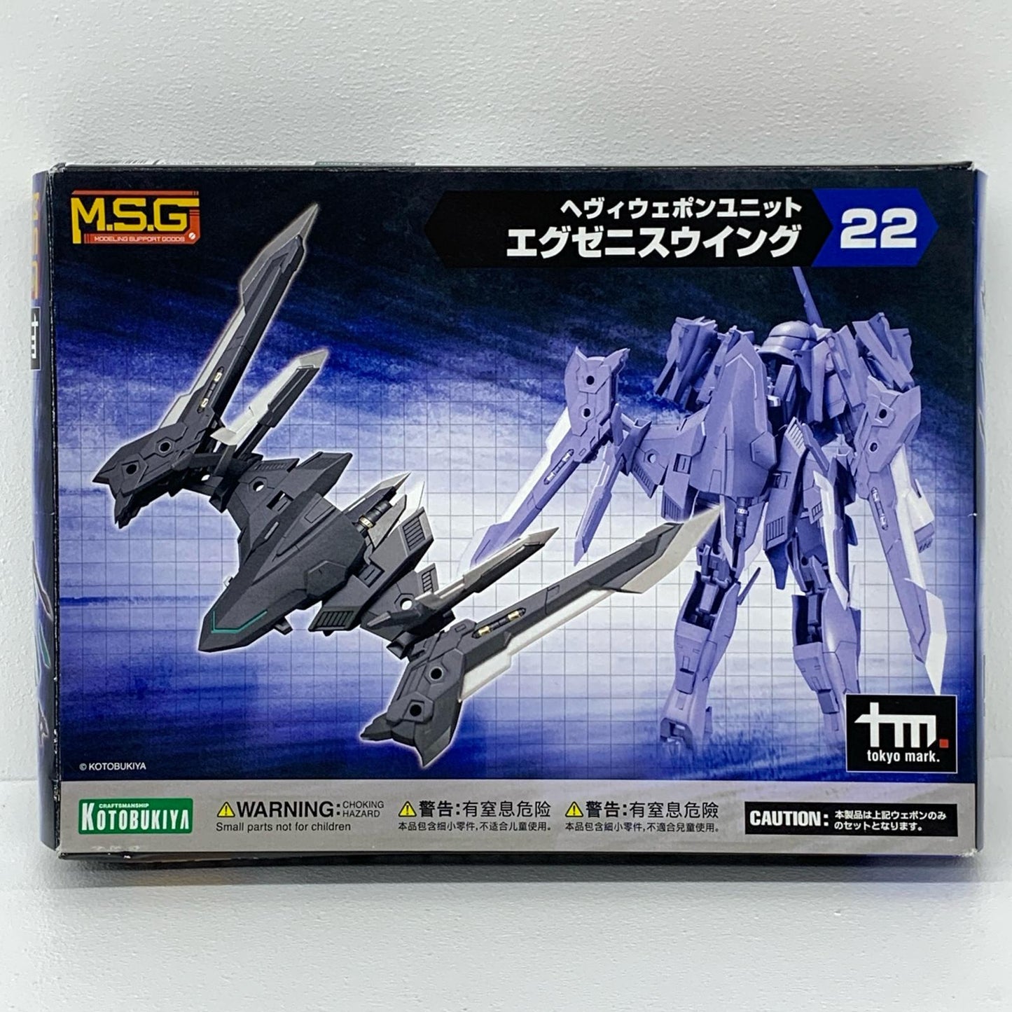 ヘヴィウェポンユニット22 エグゼニスウイング 「M.S.Gモデリングサポートグッズ」 [MH22J]