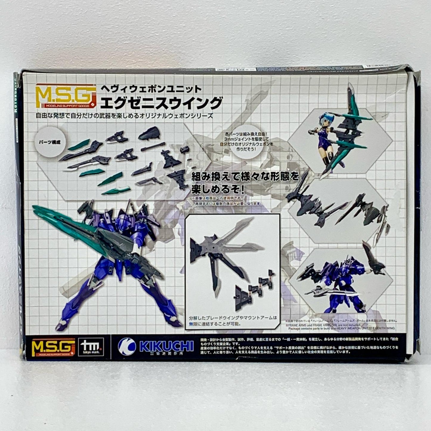 ヘヴィウェポンユニット22 エグゼニスウイング 「M.S.Gモデリングサポートグッズ」 [MH22J]