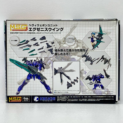 ヘヴィウェポンユニット22 エグゼニスウイング 「M.S.Gモデリングサポートグッズ」 [MH22J]