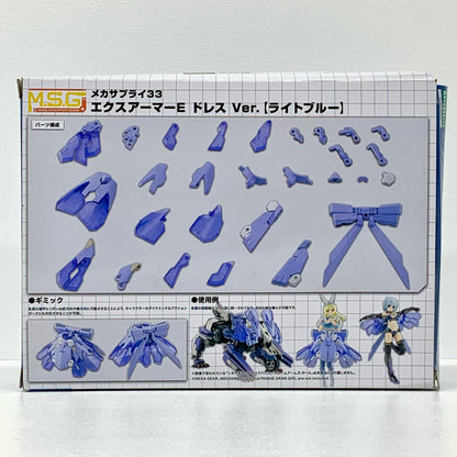 メカサプライ33 エクスアーマーE ドレス Ver.(ライトブルー) 「M.S.Gモデリングサポートグッズ」 [MJ33]