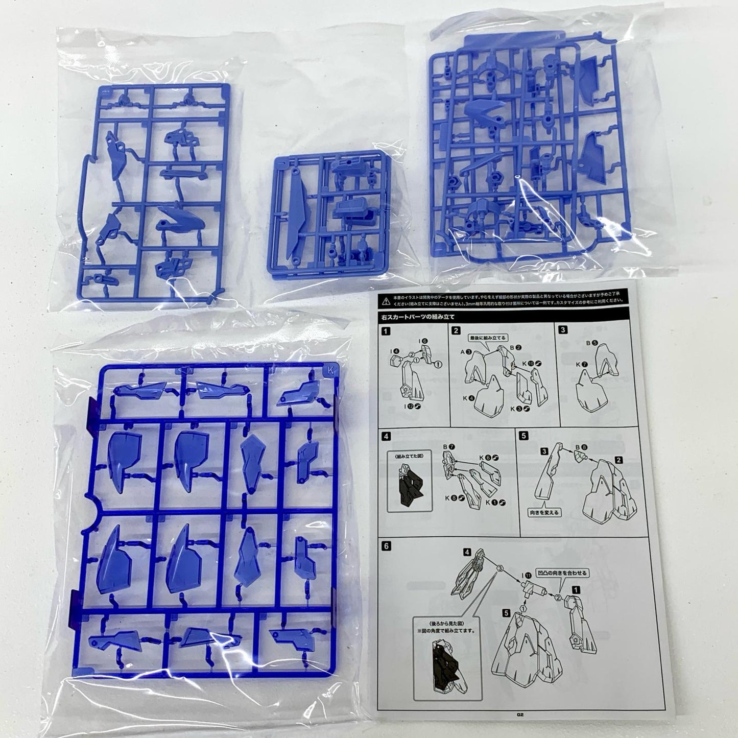 メカサプライ33 エクスアーマーE ドレス Ver.(ライトブルー) 「M.S.Gモデリングサポートグッズ」 [MJ33]